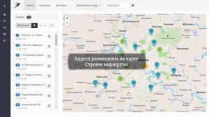 Программа для построения оптимального маршрута курьеров и инженеров