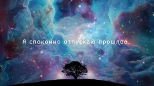 Помириться с человеком - медитация примирения и прощения