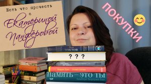 Первые летние покупки. Июньское пополнение книжных полок или куда девается зарплата