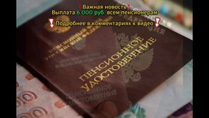 Пенсионерам дадут ВНУШИТЕЛЬНУЮ надбавку к ПЕНСИИ за СОВЕТСКИЙ стаж