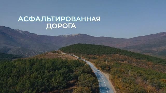 Участок в пгт Генеральское Крым