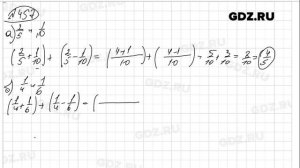 № 457- Математика 6 класс Виленкин