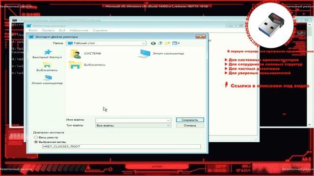 Как взломать пароль на Windows 10  Без флешки или диска! #hacker #windowspassword #password #shorts