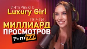 Интервью с п*рнозвездой LUXURY GIRL / Работа с Brazzers, видео с Eva Elfie, отношения с парнем