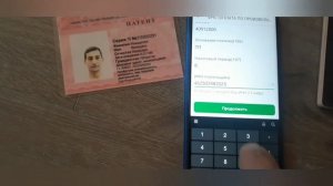 ПАТЕНТГА ОНЛАЙН ОРКАЛИ ПУЛ ТУЛАШ УСУЛИ, patentga sberbank onlayn orqali pul toʻlash usuli.