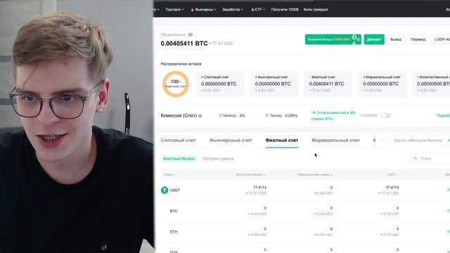 С ЧЕГО НАЧАТЬ НА MEXC НОВИЧКУ? — ОБЗОР МЕКС. ПОКУПАЕМ ПЕРВУЮ КРИПТУ от А до Я. ОСНОВЫ.