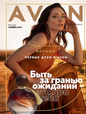 Каталог Avon № 11  2021  .mp4