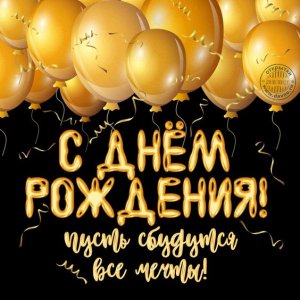Самое Лучшее Поздравление! С Днем Рождения,любимый Брат!