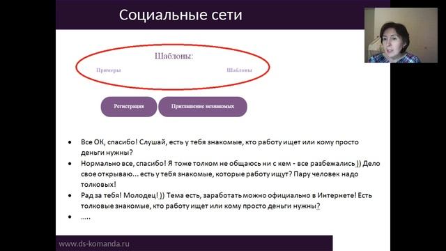 Вебинар по способам приглашения  Личный бренд Каипова Айгуль 22 11 2016 смотреть онлайн