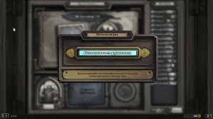 Hearthstone вечная загрузка