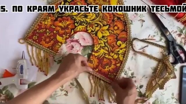 Мастер-класс по изготовлению кокошника