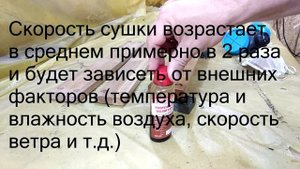 Как ускорить высыхание красок, эмалей и лаков