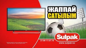 Sulpak Жаппай сатылым