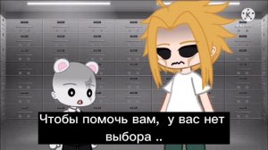 Начало || ЧАСТЬ 1 || Реабилитация злодея Деку ау || РЕПОСТ •|Перевод с Английского|•