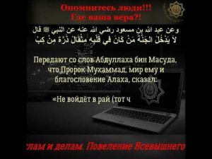 #ГIалгIай ❗ Опомнитесь люди!!! Где ваша вера?!