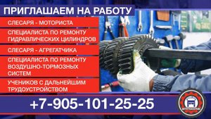 Автотехсервис вакансии