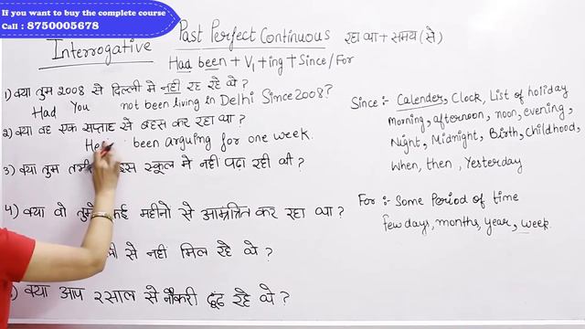 Past Perfect Continuous Interrogative смотреть онлайн