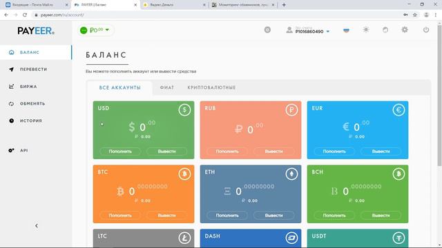 Payeer.com инструкция по работе, пополнение и снятие денег смотреть онлайн