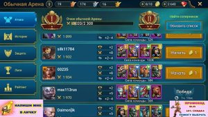 Raid Shadow Legends Арбитр Челендж 1 день итоги Потащил Имбу Рогаша
