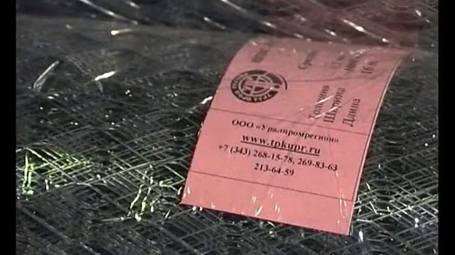 сюжет 'Уралпромрегион' (2009-04) смотреть онлайн