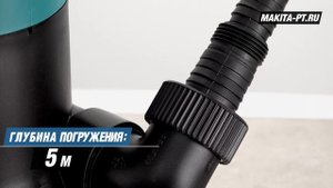 Makita PF0300 Погружной дренажный насос от Макита