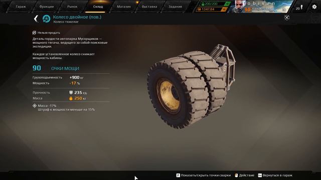 CROSSOUT ART MACHINES (UPGRADE) : Fier horse RS