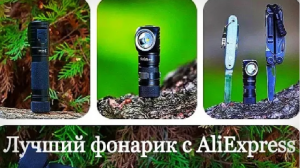 Фонарь светодиодный аккумуляторный
