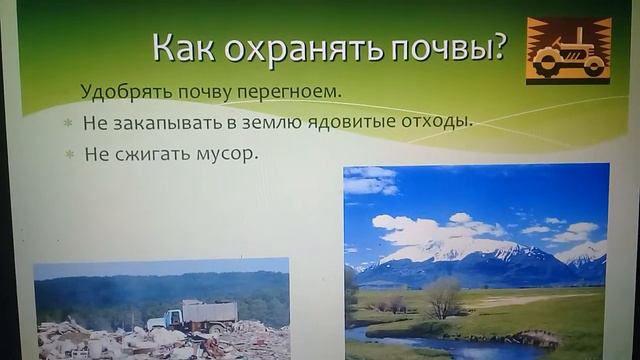 «Чистота природных мест»