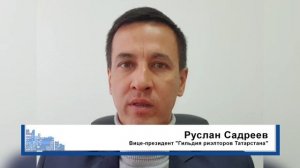 Строим Татарстан. О Стратегии развития строительной отрасли и ЖКХ РФ