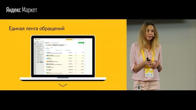 Полный контроль общения: коммуникации с клиентами. Елизавета Алексеенко, Яндекс.Телефония смотреть онлайн