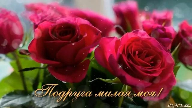 Подарю тебе цветы подруга смотреть онлайн