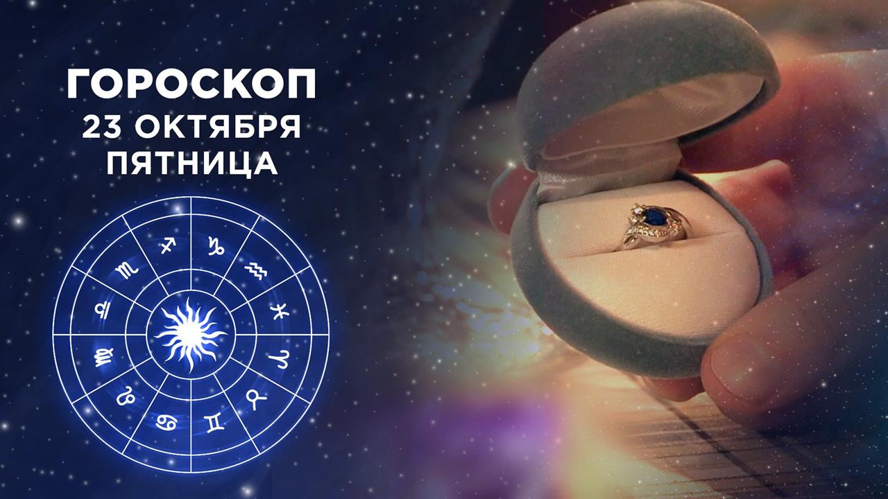 Гороскоп на сегодня доброе утро видео. Утро и астрология. Доброе утро астрология.