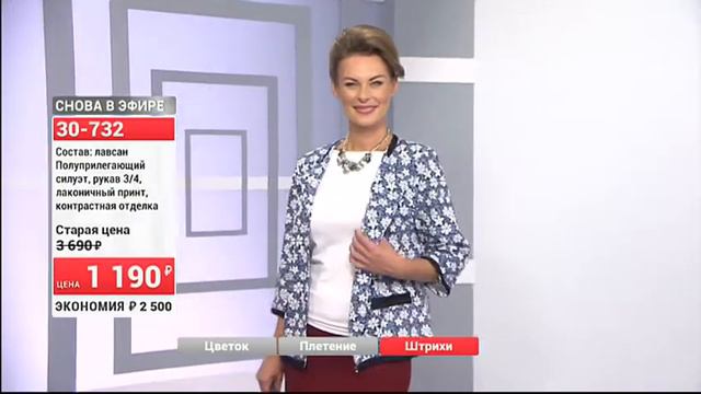 31841 Жакет на пуговицах Катарина  Брюки2609 (Copy 1)