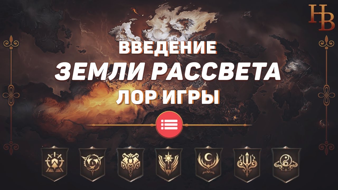 Земли рассвета mobile Legends. Земли рассвета МЛББ. Земли рассвета мобайл Леженц бенг. Мобайл легенд лучшие герои. Империум групп