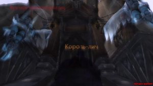 Король-лич в мире духов. World of Warcraft.