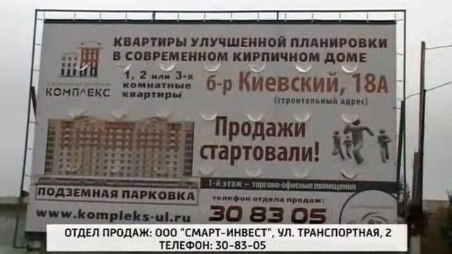 Ульяновск б-р Киевский 18а смотреть онлайн