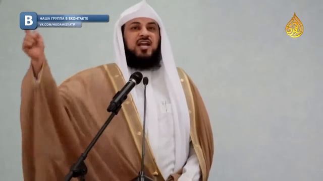 Скромность. Мухаммад аль Арифи