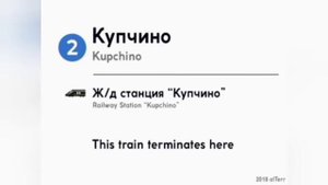 Информатор: Московско - Петроградская линия