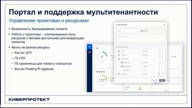 Импортозамещение: хранение данных с Кибер Инфраструктура