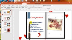 Как заменить картинку или текст в уже готовой с настройками презентации?