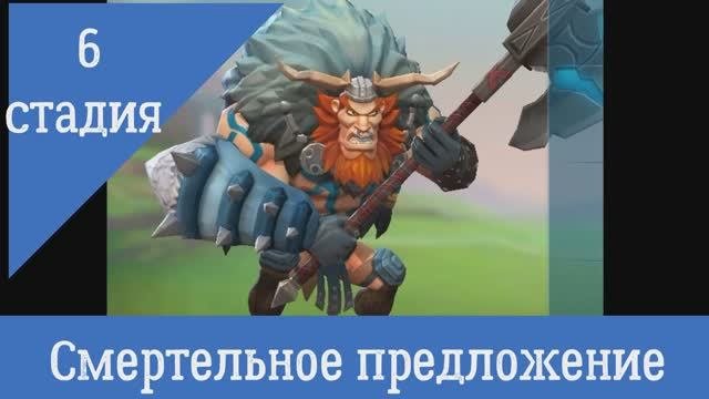 6 стадия  