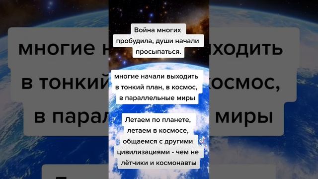 #universe #мудрость #вселенная #spirituality #космос #душа #наставник #12