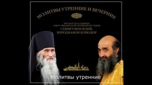 Утреннее молитвенное правило (утренние молитвы), Оптина Пустынь