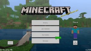 ВЫШЕЛ РЕЛИЗ MINECRAFT PE 1.9.0