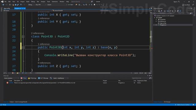 №91. C#. Ключевое слово base