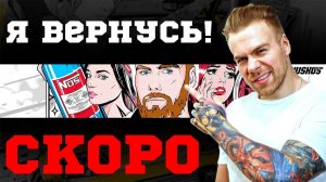 МЕНЯ ВЗЛОМАЛИ! НО СКОРО Я ВЕРНУСЬ 18 ОКТЯБРЯ!