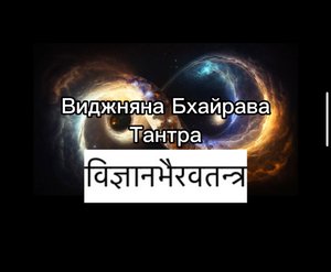 112 методов реализации своей Божественной природы