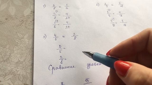 Приведение к общему знаменателю