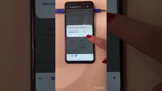 Как скачать приложение Сбербанк онлайн в 2023 году на андроид. Актуальное! смотреть онлайн
