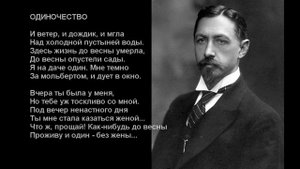 Иван Бунин читает свои стихи